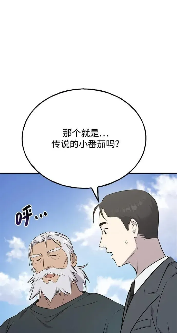 我独自在高塔种田 [第60话] 毒蜘蛛的毒 第56页