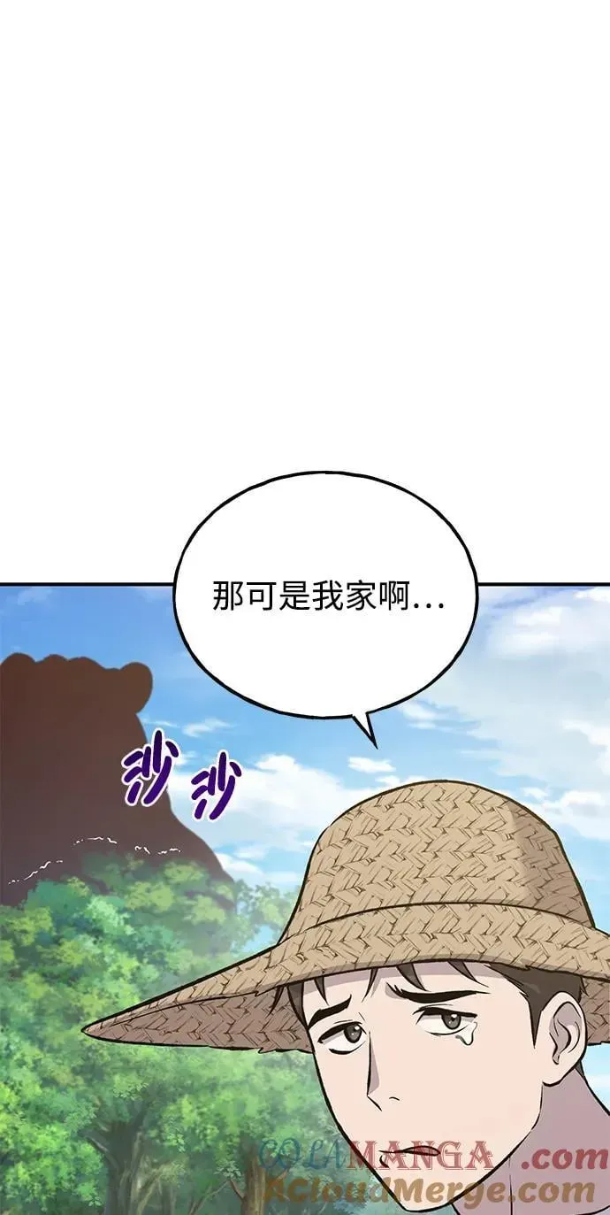 我独自在高塔种田 [第67话] 势俊之家 第57页