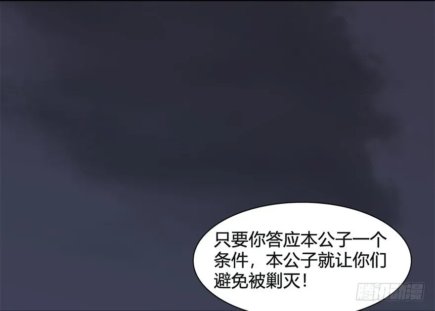 堕玄师 025.新任务：杀了他！ 第57页