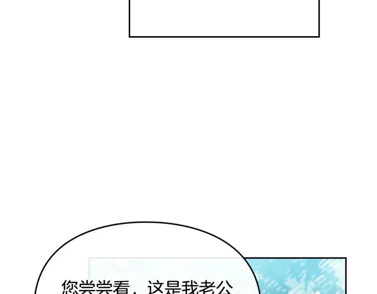 恋爱手游的男主都很危险 第65话 你玩不起🤗 第57页