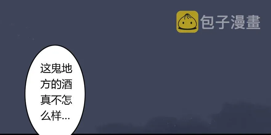 堕玄师 004.玄兽蛋 第57页