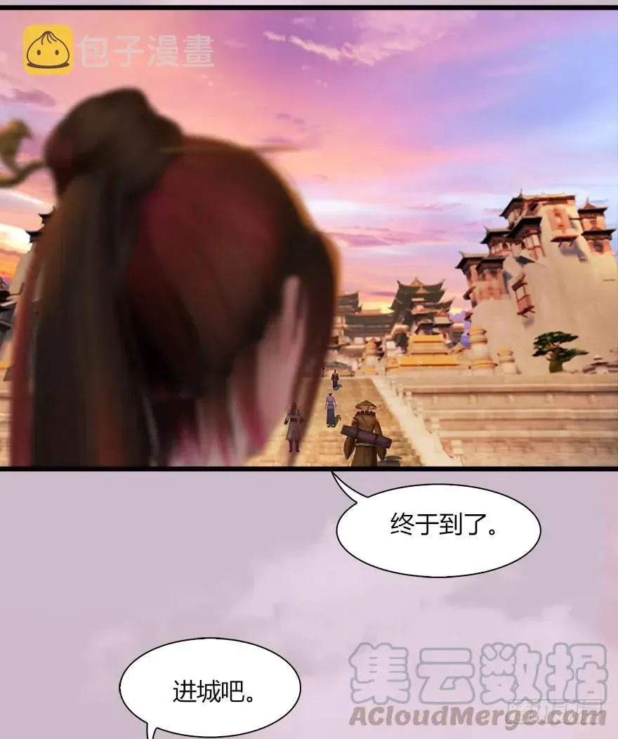 堕玄师 056 初到八方城 第57页