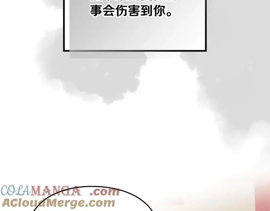 恋爱手游的男主都很危险 第150话 他送的礼服 第57页