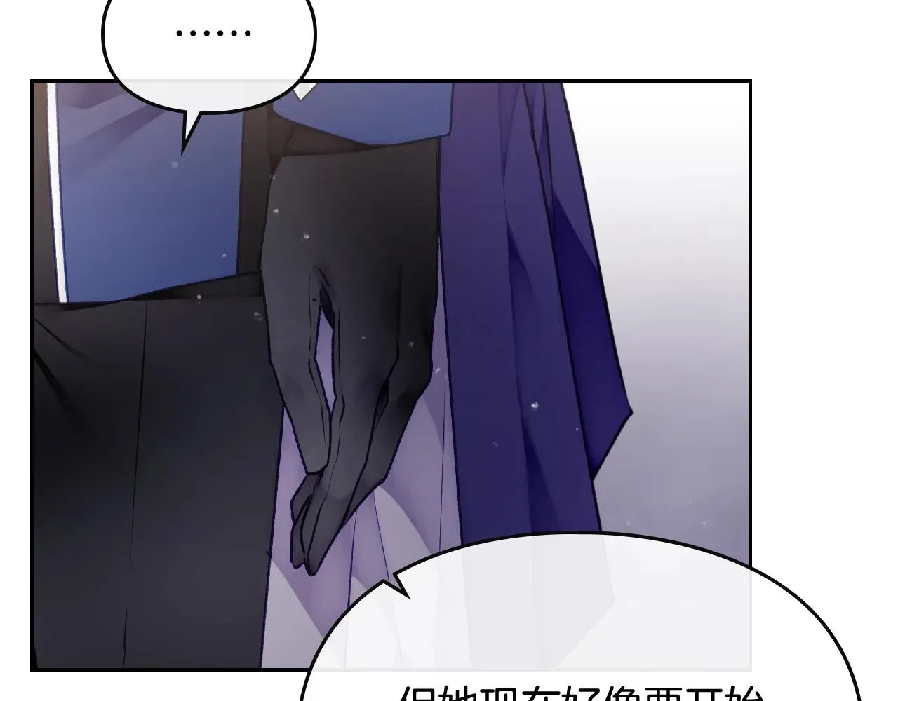 恋爱手游的男主都很危险 第75话 少管美女 第57页