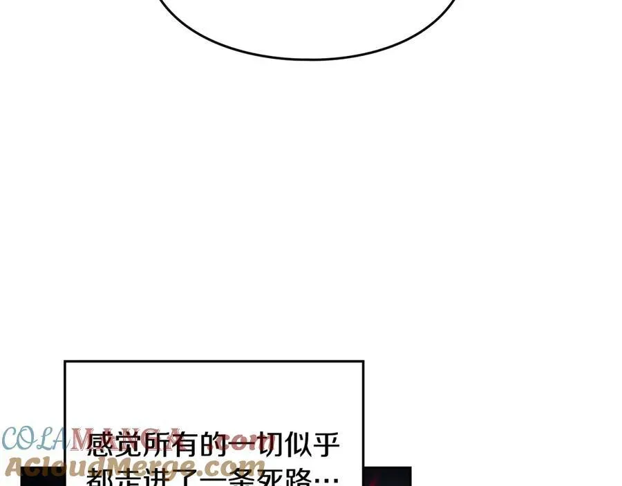 恋爱手游的男主都很危险 第145话 不请自来 第57页