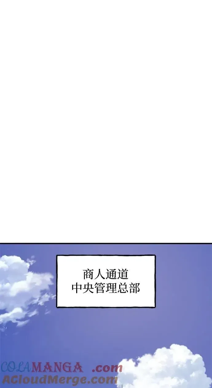 我独自在高塔种田 [第59话] 危机 第57页