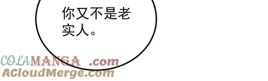 万古最强宗 340 白仙传人 第57页