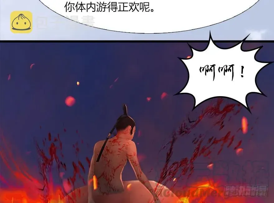 堕玄师 133 酒公子VS鬼师（下） 第57页