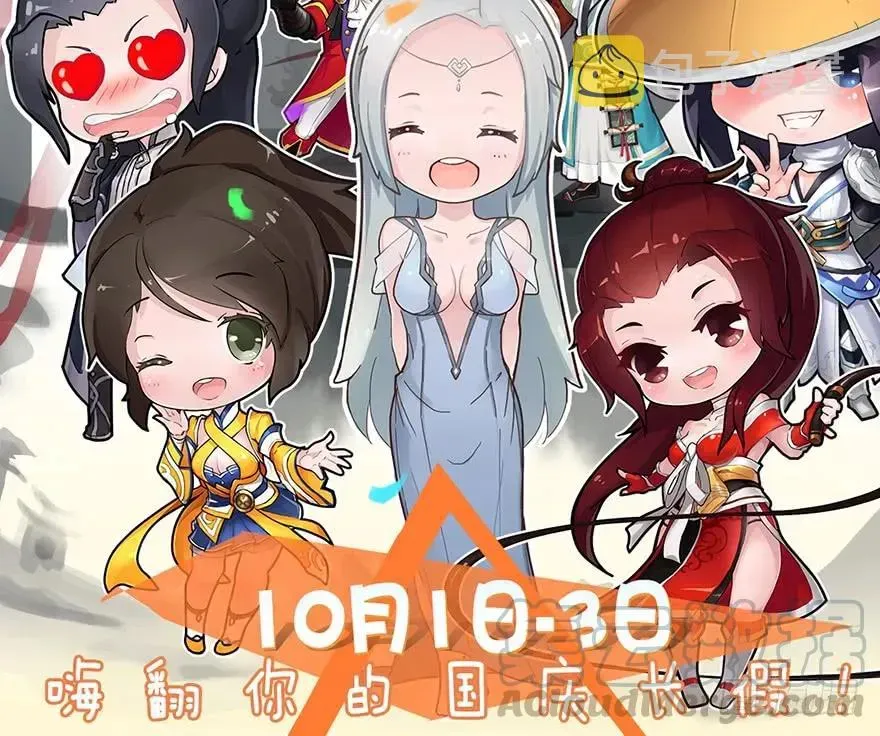 堕玄师 064 杀我！！！ 第57页