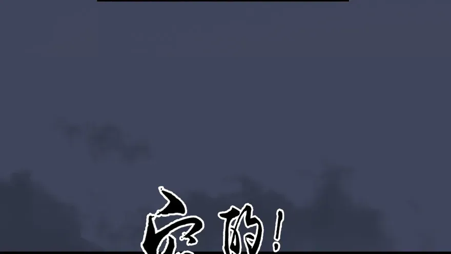 堕玄师 017.跪下，唱征服！ 第58页