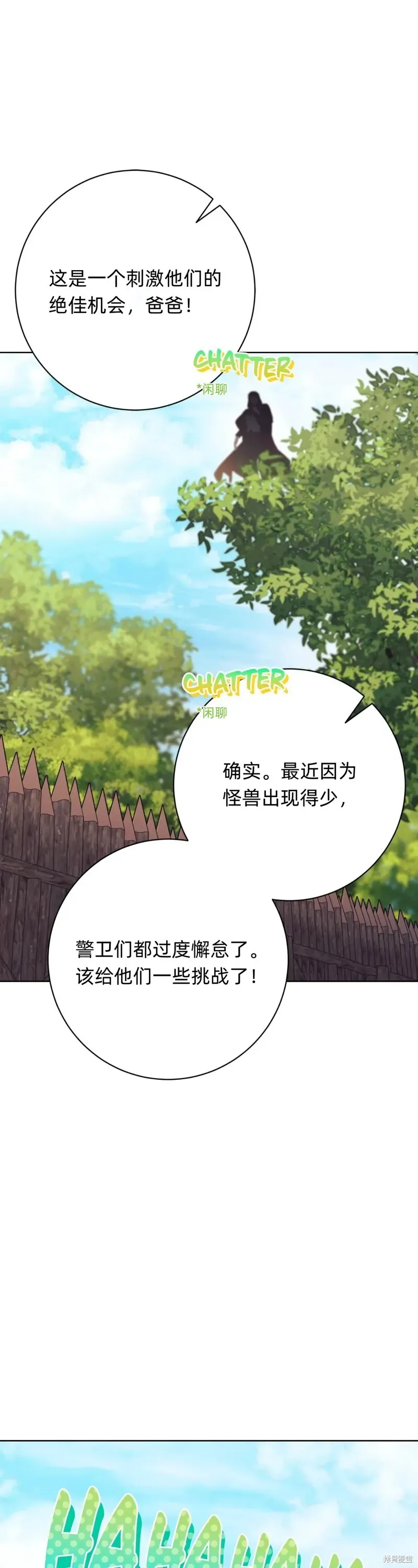 如何拒绝前夫的执著 第6话 第58页