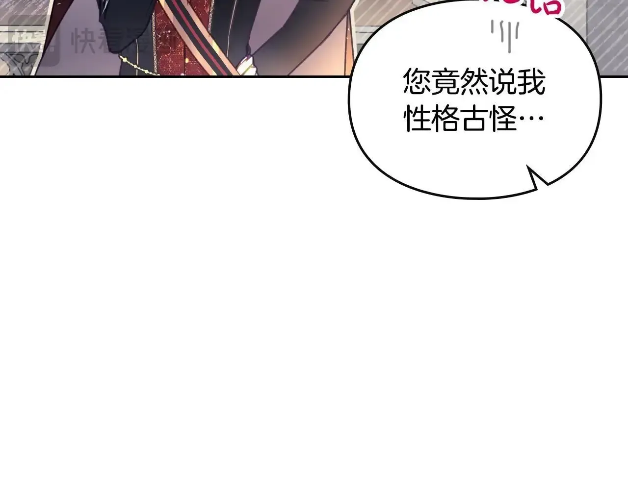 恋爱手游的男主都很危险 第131话 不理解… 第58页