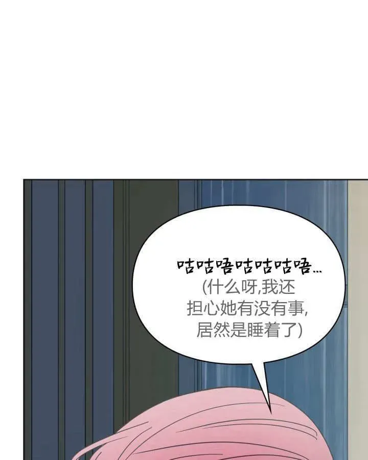 冬城的小囚犯 第50话 第58页