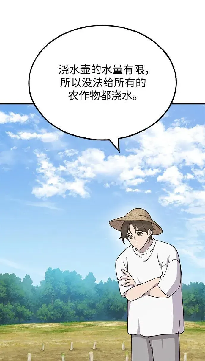 我独自在高塔种田 [第41话] 会成长的 第58页