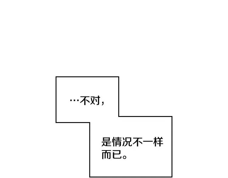 恋爱手游的男主都很危险 第49话 永远服从，永远尽忠 第58页