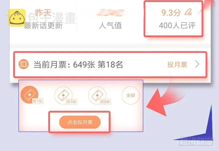 堕玄师 069 被擒 第58页