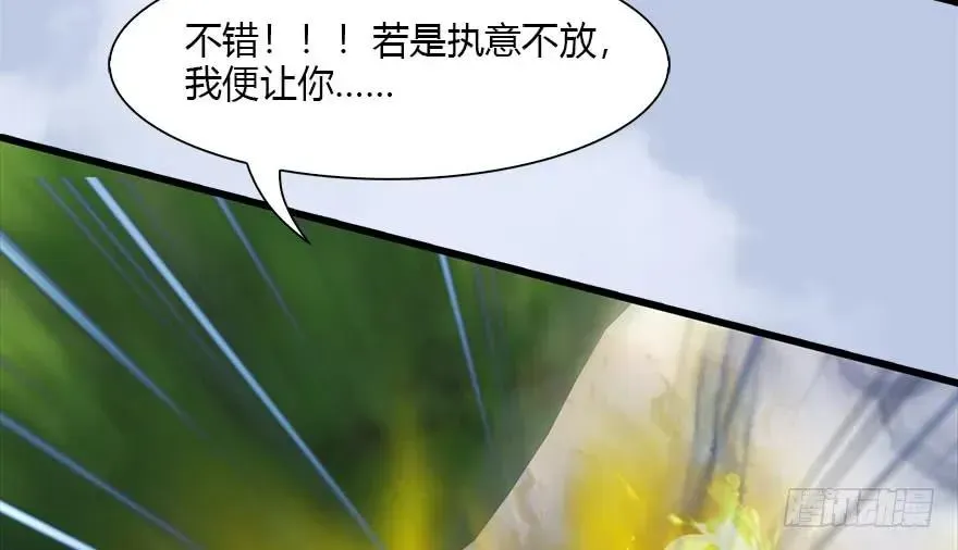 堕玄师 095 采花贼 第58页