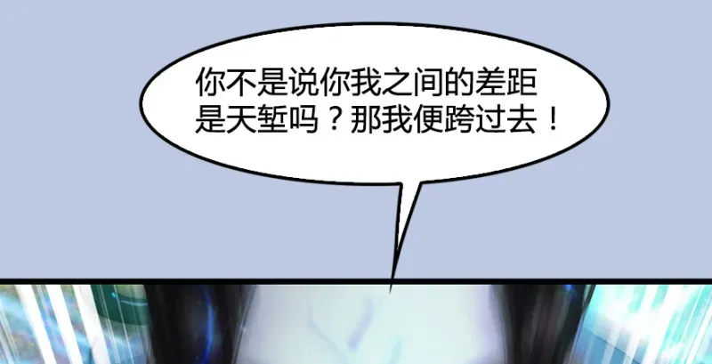 堕玄师 第185话·四绝灭神阵 第58页