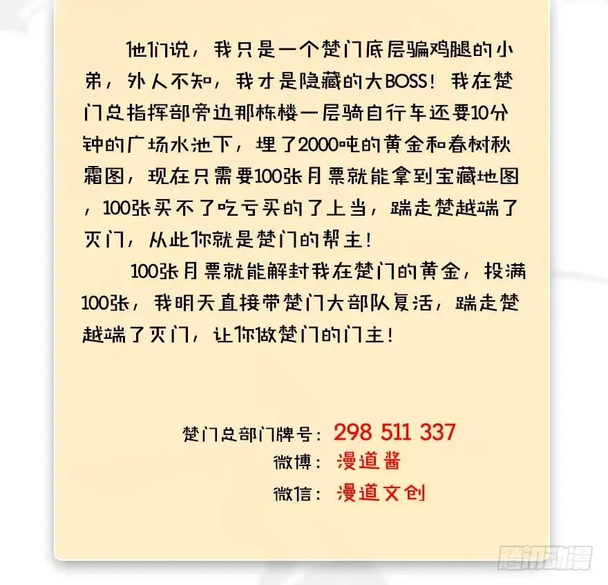 堕玄师 074 秒杀虚清子 第58页