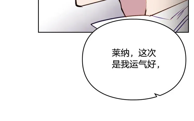 恋爱手游的男主都很危险 第27话 任务失败 第58页