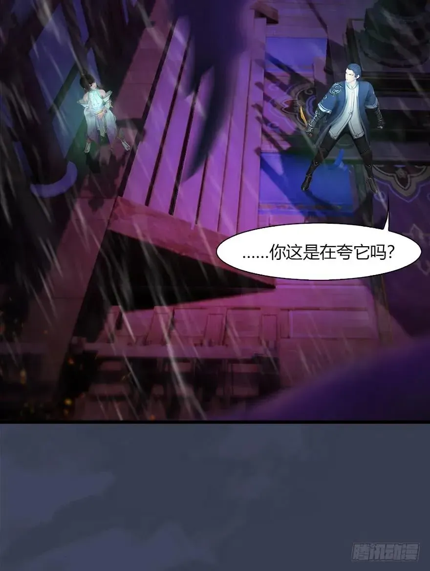 堕玄师 048 毛线VS海玄兽 第58页