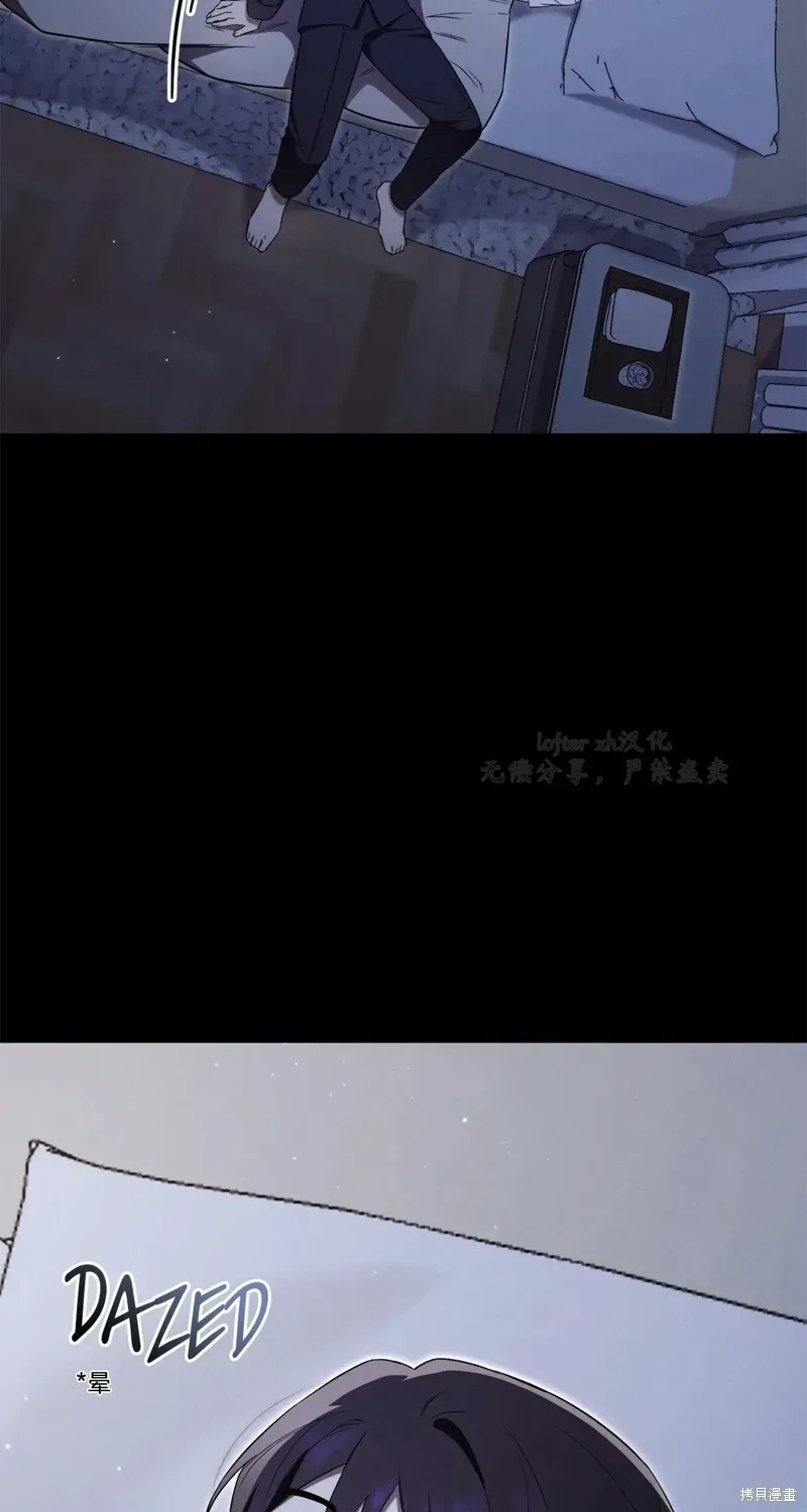 如何拒绝前夫的执著 第3话 第58页