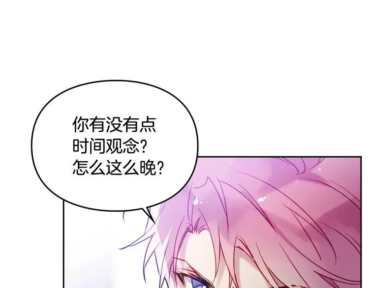 恋爱手游的男主都很危险 第39话 一起用餐？ 第58页