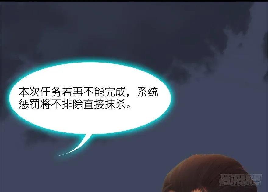 堕玄师 025.新任务：杀了他！ 第59页