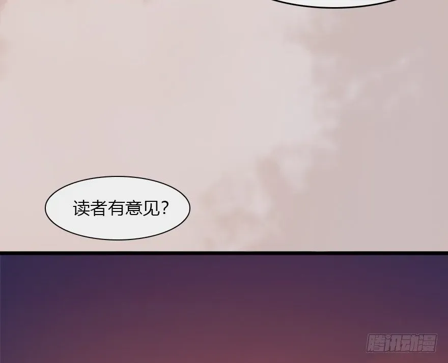 堕玄师 034 离开 第59页