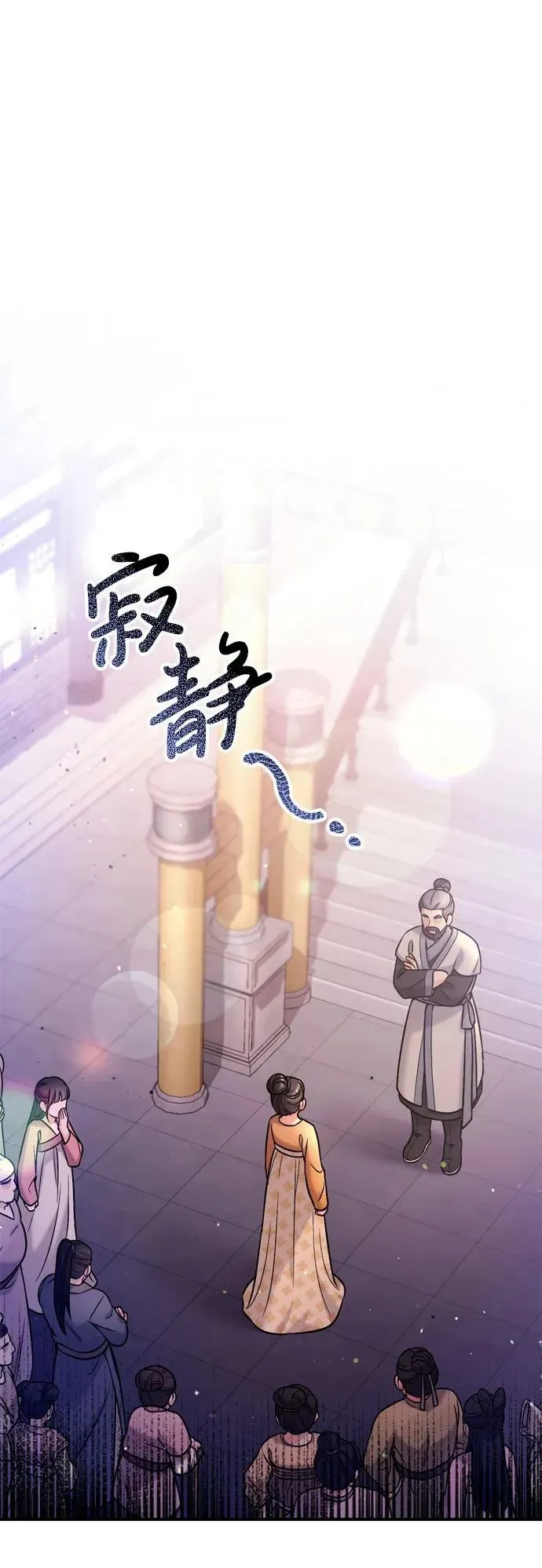 武林高手转生后宫小主 [第16话] 报恩的将军 第59页