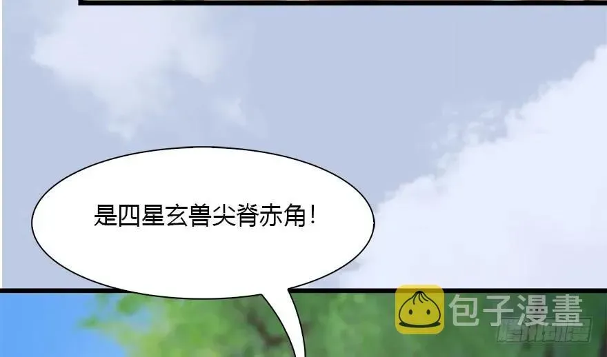 堕玄师 094 白堇的实力 第59页