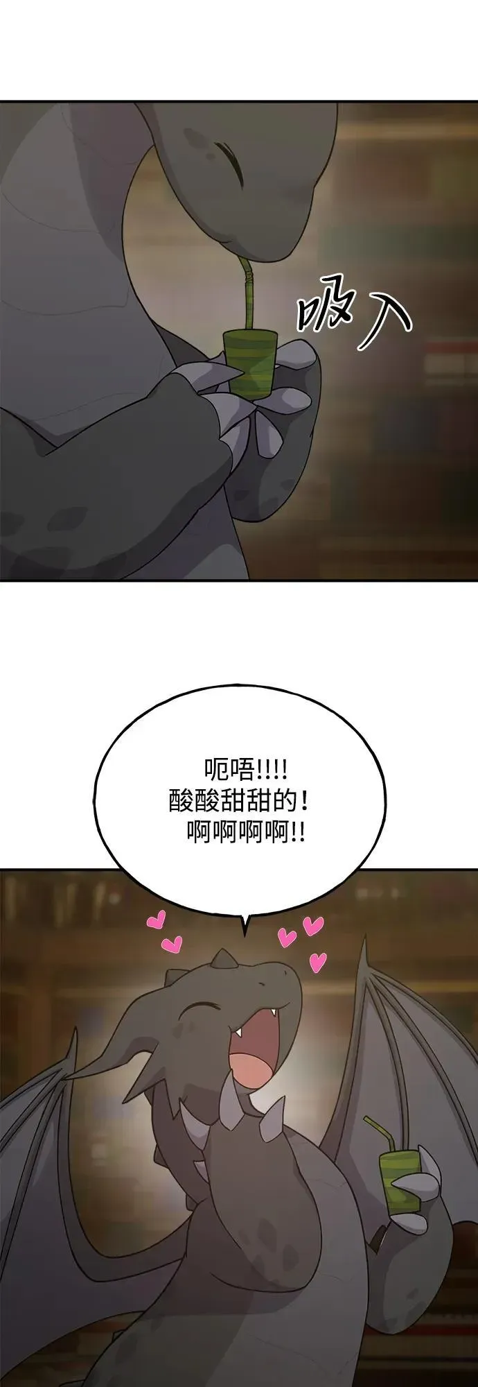 我独自在高塔种田 [第17话] 开始拍卖了喵！ 第59页