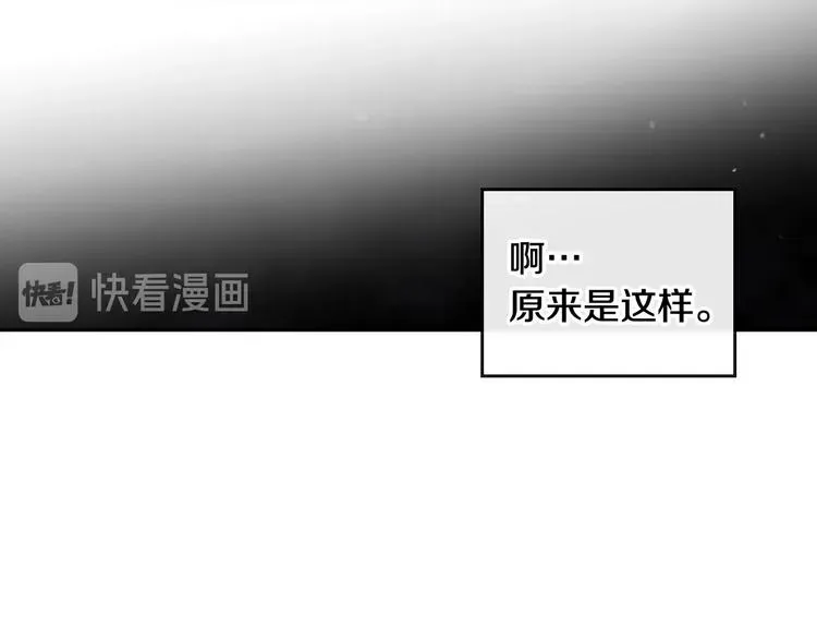 恋爱手游的男主都很危险 第35话 给您的答谢礼 第59页