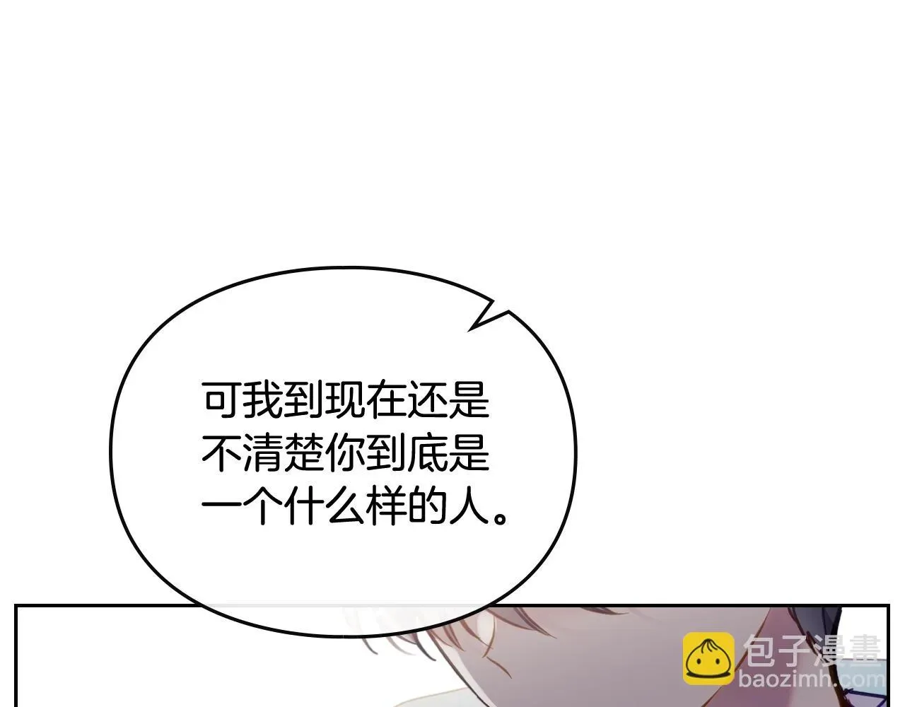 恋爱手游的男主都很危险 第24话 可以和我多见面吗？ 第59页