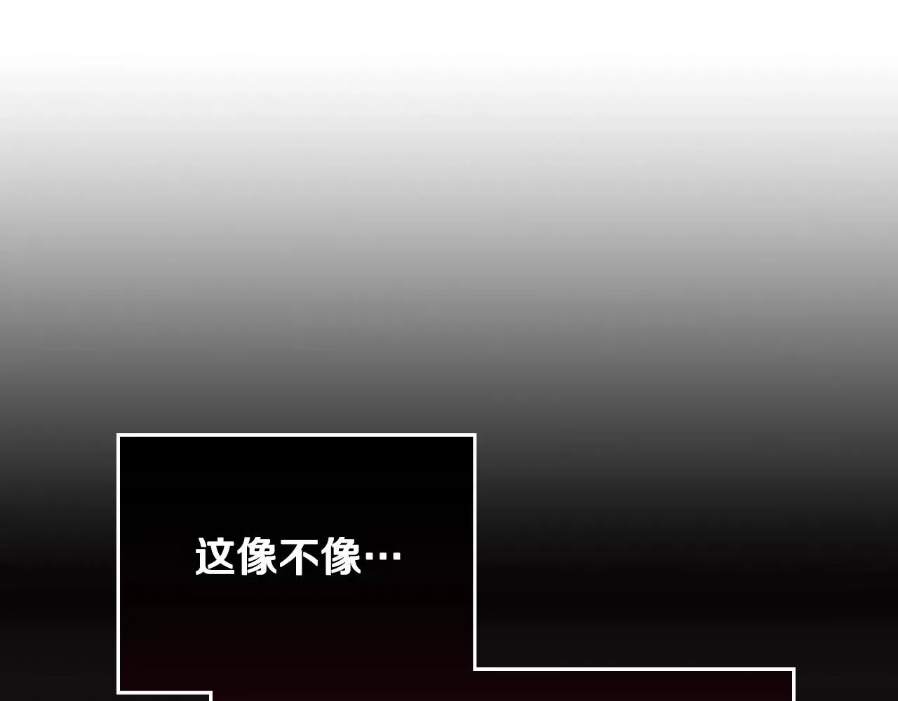 恋爱手游的男主都很危险 第83话 智者不入爱河 第59页