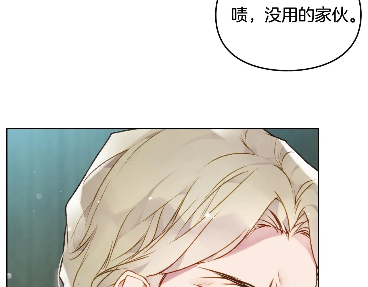 恋爱手游的男主都很危险 第79话 插翅难逃 第59页