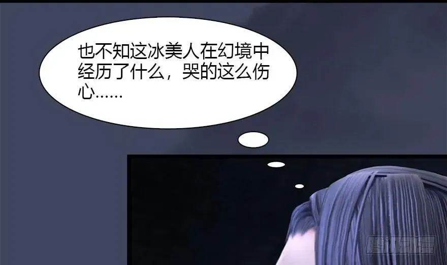 堕玄师 109 白堇黑化？ 第59页