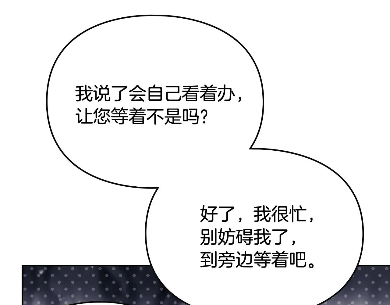 恋爱手游的男主都很危险 第77话 山洞副本通关？ 第59页