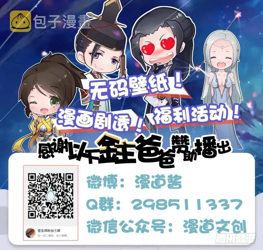 堕玄师 062 司小南重伤 第59页