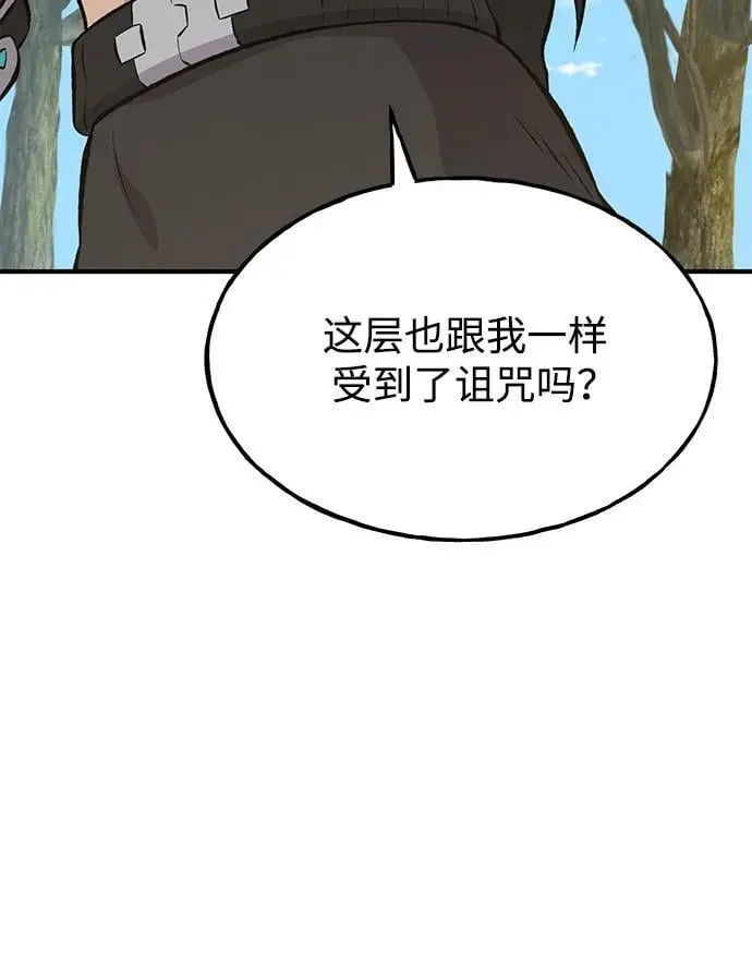 我独自在高塔种田 [第70话] 火焰诅咒 第59页