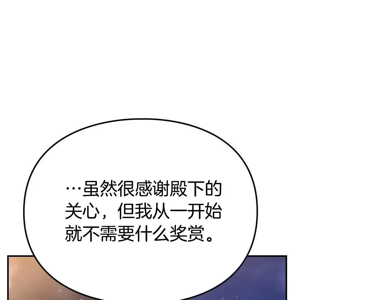 恋爱手游的男主都很危险 第131话 不理解… 第59页