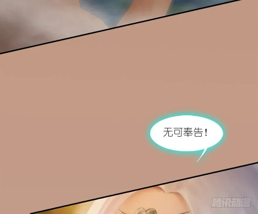 堕玄师 035 猫耳正太？ 第59页