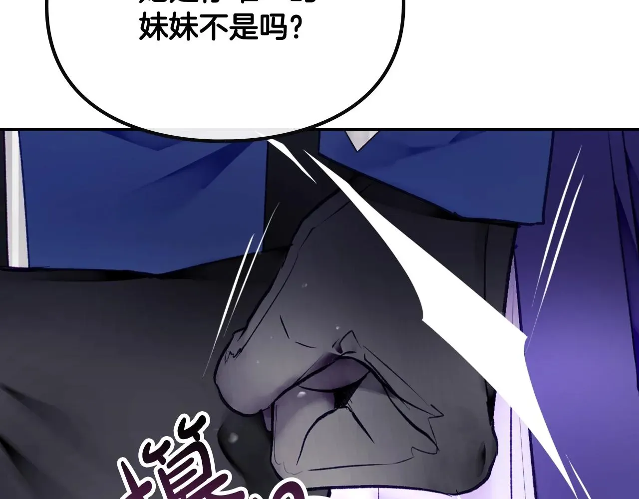 恋爱手游的男主都很危险 第75话 少管美女 第59页