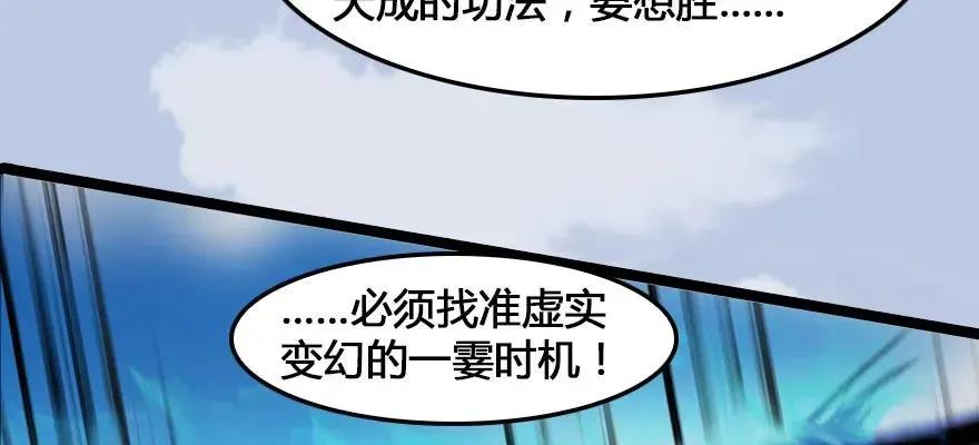 堕玄师 161 徐天成败北？ 第60页