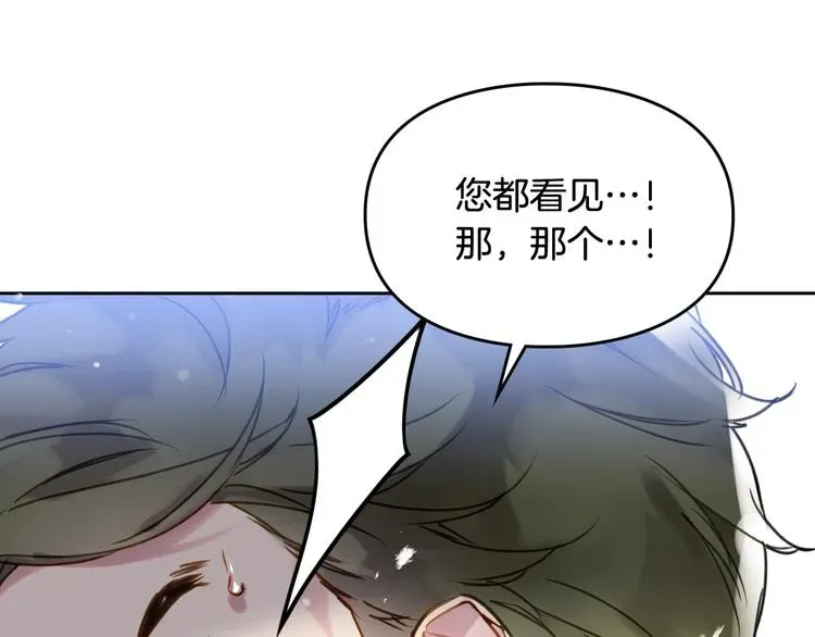 恋爱手游的男主都很危险 第46话 杀意 第60页