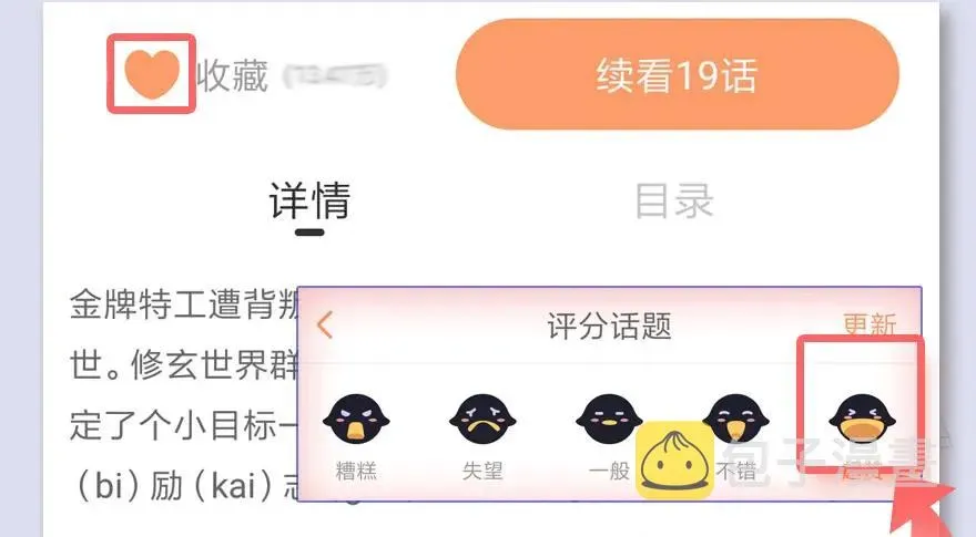 堕玄师 50 腹黑小萝莉VS海玄兽 下 第60页