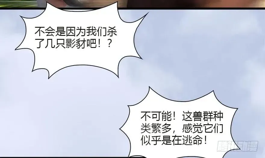 堕玄师 097 失散 第60页