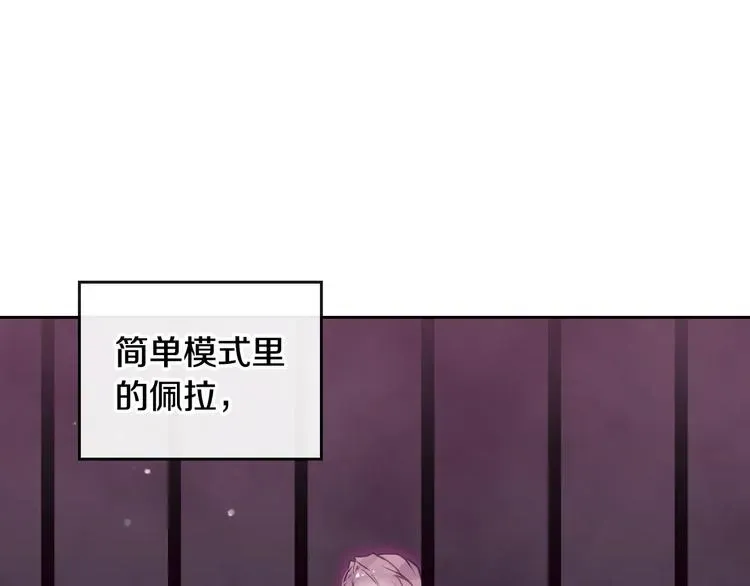 恋爱手游的男主都很危险 第35话 给您的答谢礼 第60页