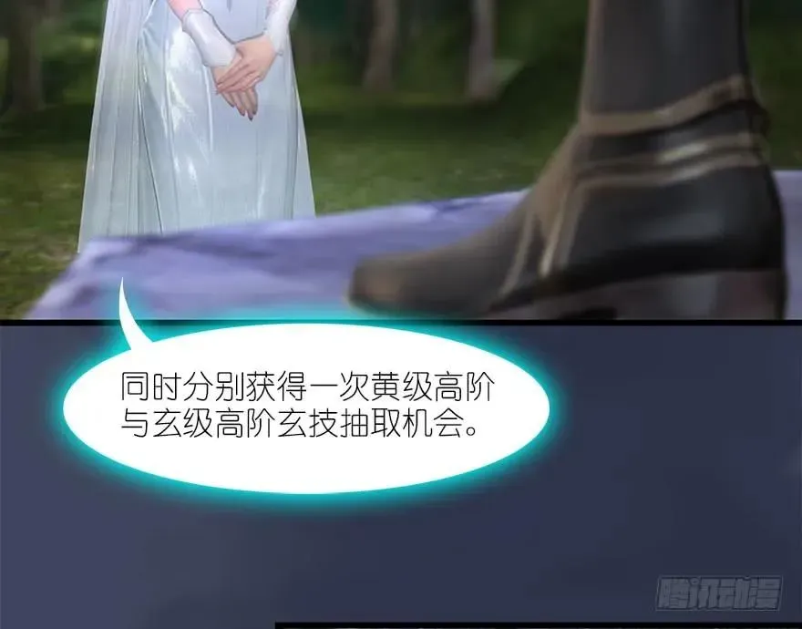 堕玄师 083 凝识境 第60页