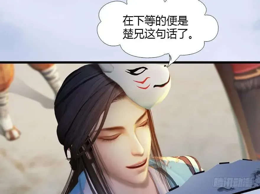 堕玄师 126 第二场考验 第60页